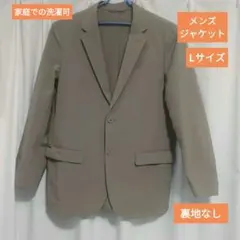 ウォッシャブル テーラードジャケット