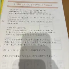 トイズアカデミー 計算ドリル T4 - メルカリ