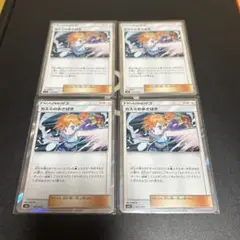 カスミの水さばき　4枚