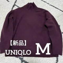 【新品未使用】ユニクロ　レディース　スフレヤーンモックネックセーター　Mサイズ