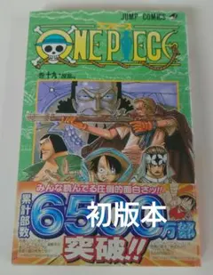2026年最新】初版 ワンピース 1巻の人気アイテム - メルカリ