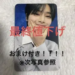 スキズ パイロット ペンミ 特典 トレカ アイエン I.N