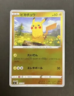 【センタリング良好】ピカチュウ ミラー SI スタートデッキ 127/414