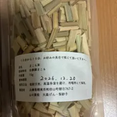 2026年最新】乾燥マコモ葉の人気アイテム - メルカリ