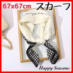 462 千鳥格子 チェック柄 手書き風柄 スカーフ ホワイト