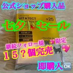 2026年最新】ビタテクトの人気アイテム - メルカリ