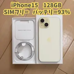 【美品】iPhone 15 128GB SIMフリー バッテリー93%