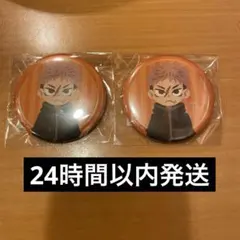 札幌雪まつり限定 書き起こし缶バッジ 虎杖悠仁 2個セット