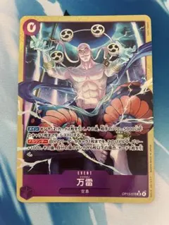 2026年最新】万雷 OP15-078 SR パラレルの人気アイテム - メルカリ