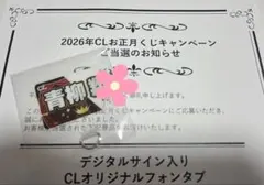 2026年最新】clくじの人気アイテム - メルカリ