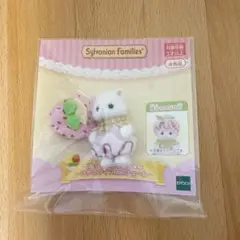 シルバニア　ペルシャネコの赤ちゃん　いちごアイスコスチューム