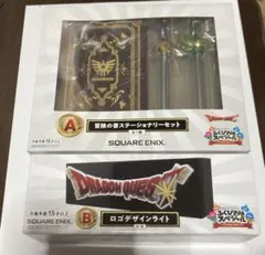 りく様専用 ドラクエ ふくびき所 一番くじ 40周年 B賞 ロゴライト