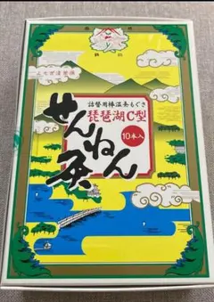 せんねん灸　詰め替え用温灸もぐさ　琵琶湖C型　　7本入りのサムネイル