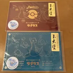 宮城限定品】 ラプラス はがき2枚 玉虫塗り ポケモン 仙台 東北 - メルカリ