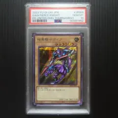 2026年最新】暗黒騎士ガイア ブルーシークレットの人気アイテム - メルカリ