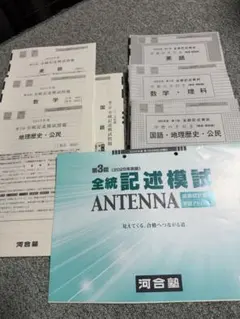 2026年最新】全統模試の人気アイテム - メルカリ