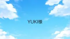 YUKI様専用ページ