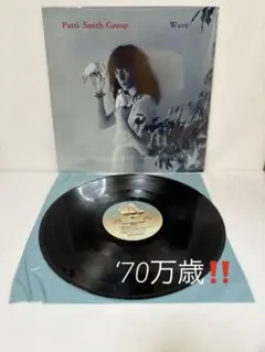 激レアオリジナル‼️Patti Smith Group Wave シュリンク