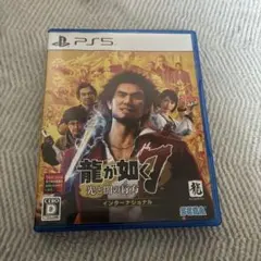 PS5 龍が如く7 光と闇の行方 インターナショナル 新価格版