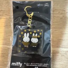 パ*コ様 ミッフィー ぷっくりアクリルキーホルダー70th