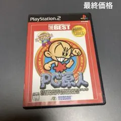 ひ*ろ様 PS2ソフト　PC原人