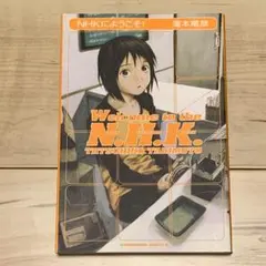 2026年最新】nhkにようこそ 岬の人気アイテム - メルカリ