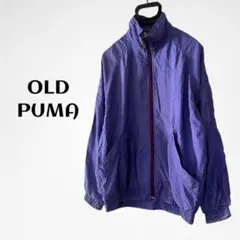 PUMA ウインドブレーカー　ナイロンジャケット　パープル　古着　80s 90s
