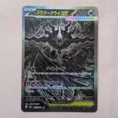 ☆超美品/自引き☆】メガダークライEX SAR - メルカリ