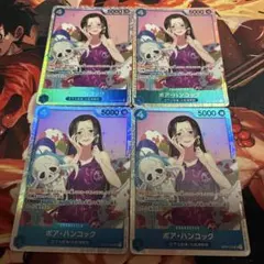 ボア・ハンコック SR 4枚セット 美品