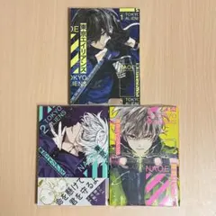 東京エイリアンズ 1〜3巻セット 漫画