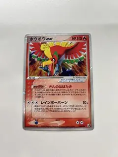 2025年最新】ホウオウex 020/106の人気アイテム - メルカリ