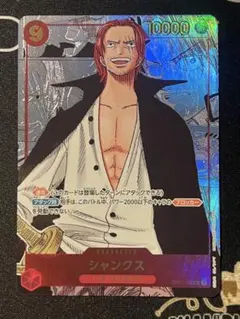 2026年最新】シャンクス コミパラの人気アイテム - メルカリ