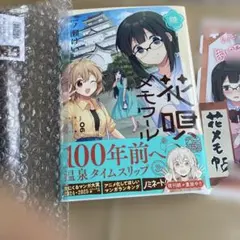 2025年最新】花唄メモワールの人気アイテム - メルカリ