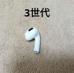 Apple AirPods 3世代 片耳 R 片方 右耳のみ 19のサムネイル