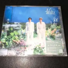 キンプリWaltz for Lily 通常盤 外付け特典トレカ付き 新品未開封
