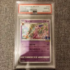 2026年最新】カード名：エーフィ ポケモンカードゲームの人気アイテム