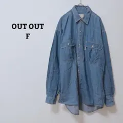 OUT OUT　デニムシャツ　タンガリー　羽織　胸ポケット　綿100　長袖　Ｆ