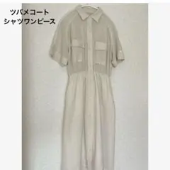 ツバメコート　RONDINE シャツワンピース　昭和レトロ