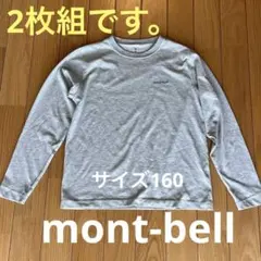 mont-bell、Columbia 長袖カットソー 160 グレー2枚セット