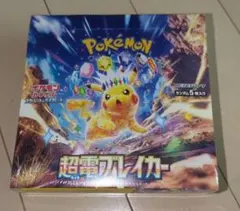 空港自販機産 超電ブレイカー box シュリンク付き 新品未開封 レシート