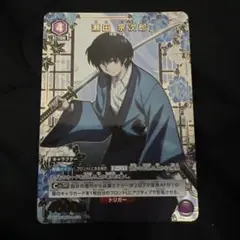 ユニオンアリーナ　るろうに剣心 瀬田宗次郎　パラレル　1枚