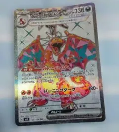 kncard77-4010 リザードン 139/108 UR - メルカリ