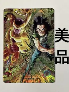 SDV9-SEC2 人造人間17号 secパラレル ドラゴンボールダイバーズ - メルカリ