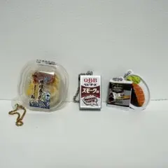 食品パッケージ ミニチュアチャーム 3種セット