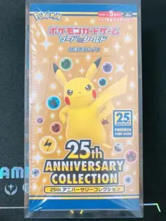 2026年最新】ポケカ25周年 box シュリンク付きの人気アイテム - メルカリ