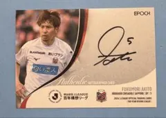 久保建英 FC東京 2018 Jリーグ ルーキーカード - メルカリ