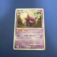 ポケカ ゲンガーLV.44 1ED Pt4 042/090 ☆ - メルカリ