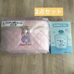 メゾピアノ 一番くじ バニティポシェットピンク 小物入れブルー