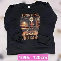 イタリアンブレインロット　トゥントゥントゥンサフール裏起毛トレーナー120㎝