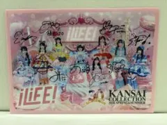 iLife KANSAI COLLECTION サイン入りクリアファイル　おまけ
